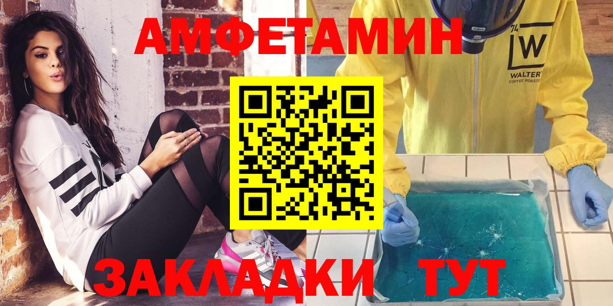 Амфетамин  Amphetamine 97%  АМФ  Вход с VPN  Тавда 