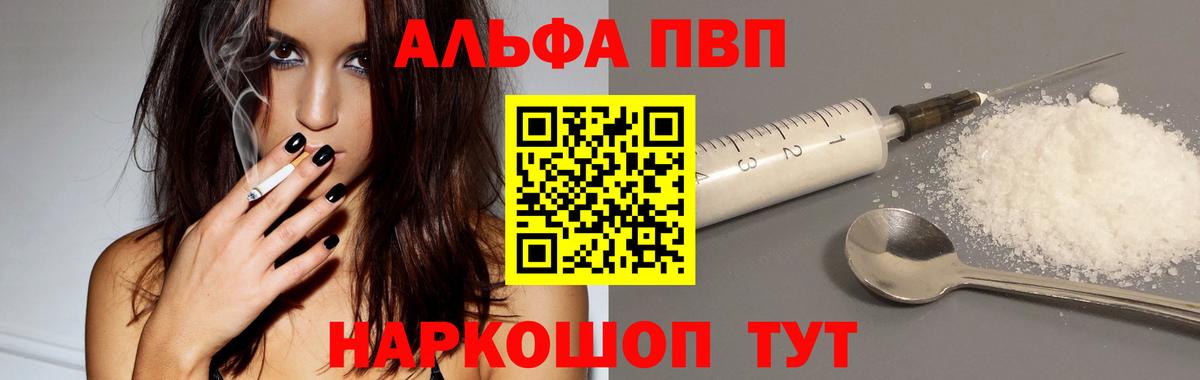 A PVP Соль  APVP мука  Тавда  Альфа ПВП VHQ  Вход с VPN 