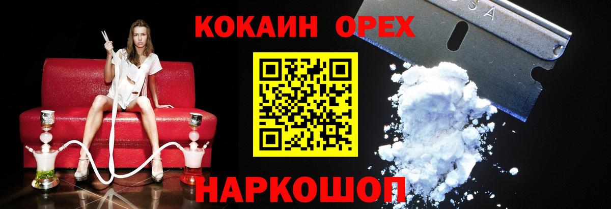 Cocaine 97%  КОКАИН 97%  Cocaine  Вход с VPN  Тавда 