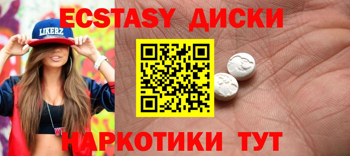 Экстази Punisher  Вход с VPN  Тавда 