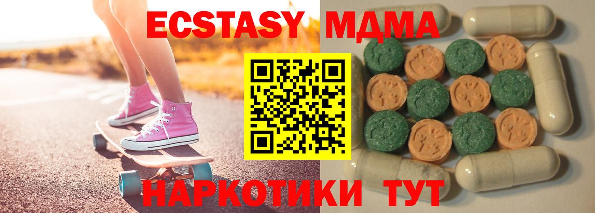 Ecstasy 250 мг Тавда