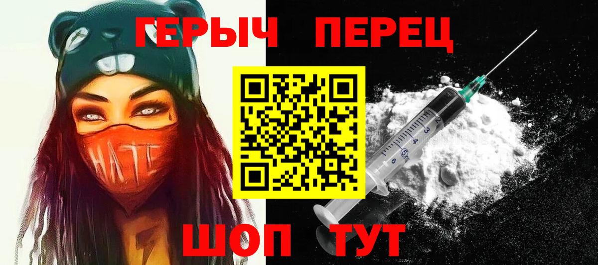 Героин афганец  Вход с VPN  ГЕРОИН  Тавда 