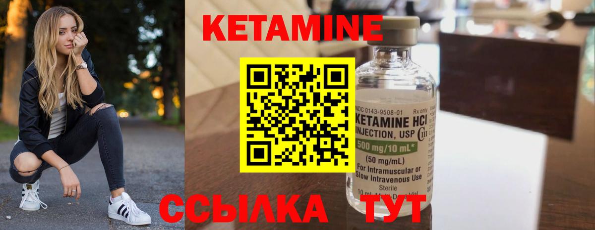 КЕТАМИН VHQ  Вход с VPN  Тавда 
