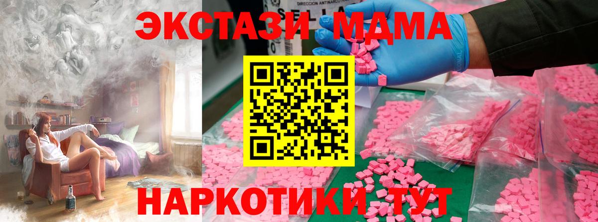 MDMA  Вход с VPN  Тавда  MDMA crystal  MDMA кристаллы 