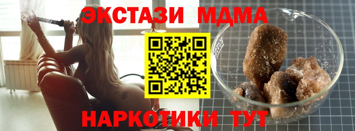 МДМА Molly Тавда