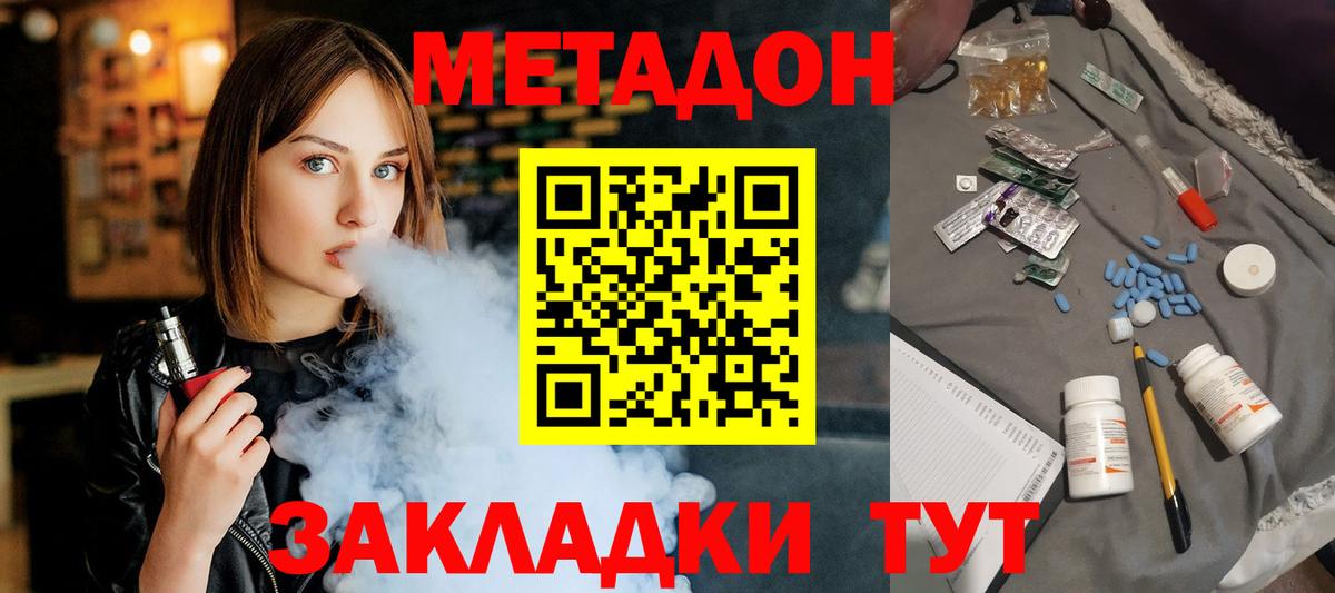 МЕТАДОН VHQ  это официальный сайт  OMG зеркало  Метадон мёд  Тавда  Вход с VPN 