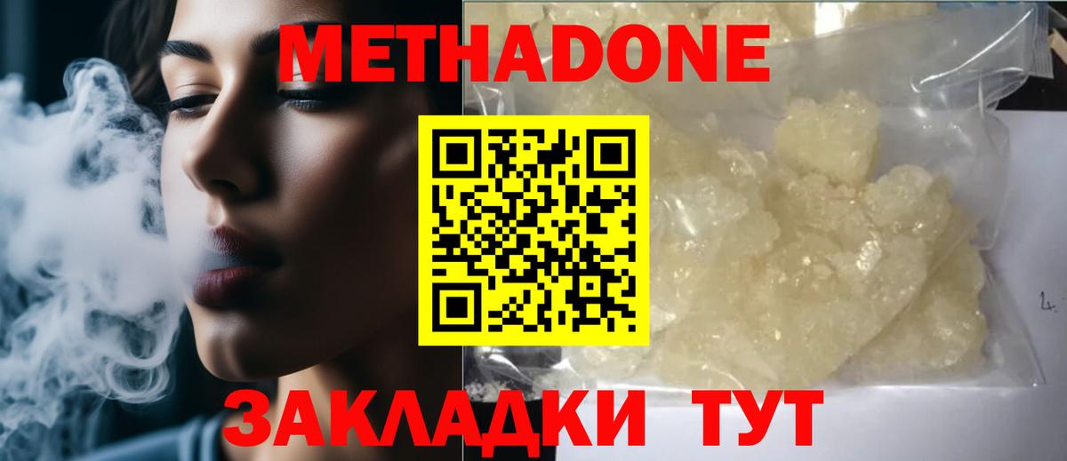 МЕТАДОН мёд Тавда