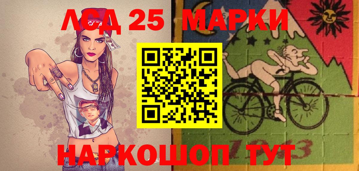 Марки N-bome 1,8мг Тавда