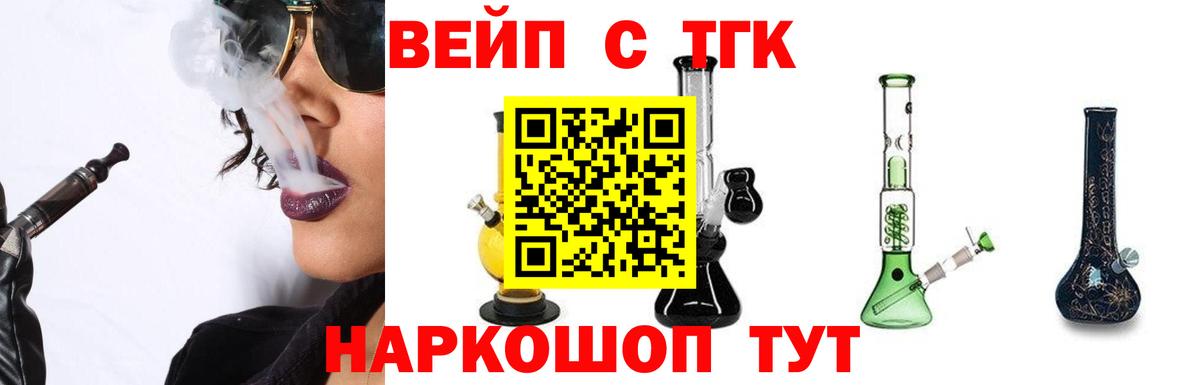 Дистиллят ТГК вейп Тавда